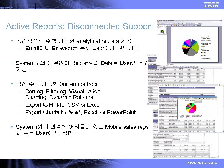 Active Reports: Disconnected Support • 독립적으로 수행 가능한 analytical reports 제공 – Email이나 Browser를