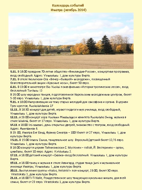 Календарь событий Иматра (ноябрь 2014) 6. 11. В 18: 00 праздник 70 -летия общества