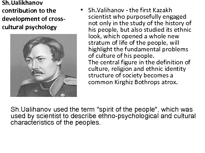 Sh. Ualikhanov contribution to the development of crosscultural psychology • Sh. Valihanov - the