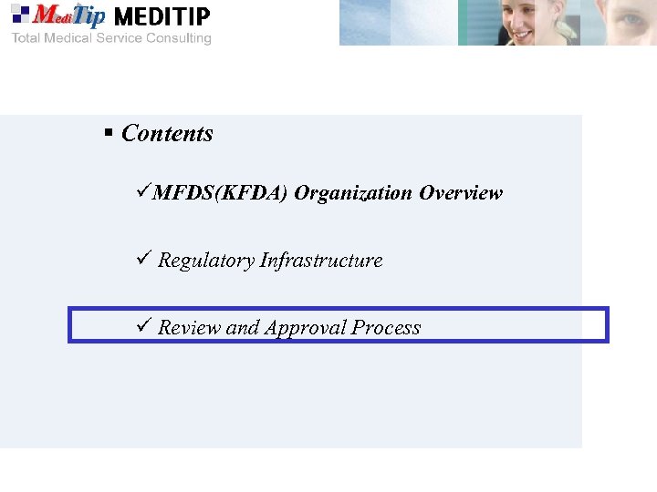 § Contents üMFDS(KFDA) Organization Overview ü Regulatory Infrastructure ü Review and Approval Process 