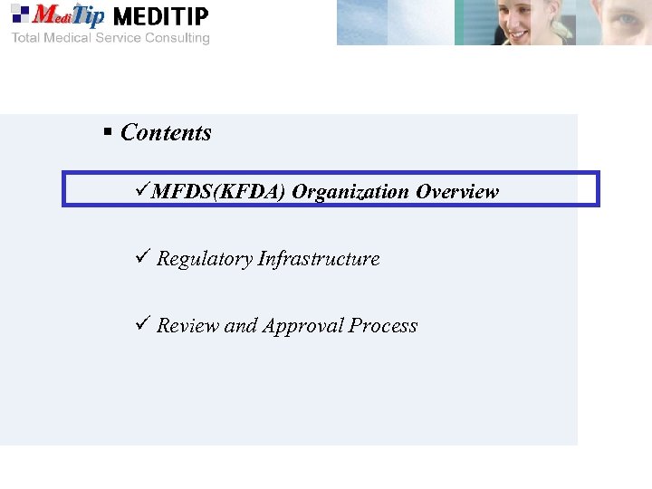 § Contents üMFDS(KFDA) Organization Overview ü Regulatory Infrastructure ü Review and Approval Process 