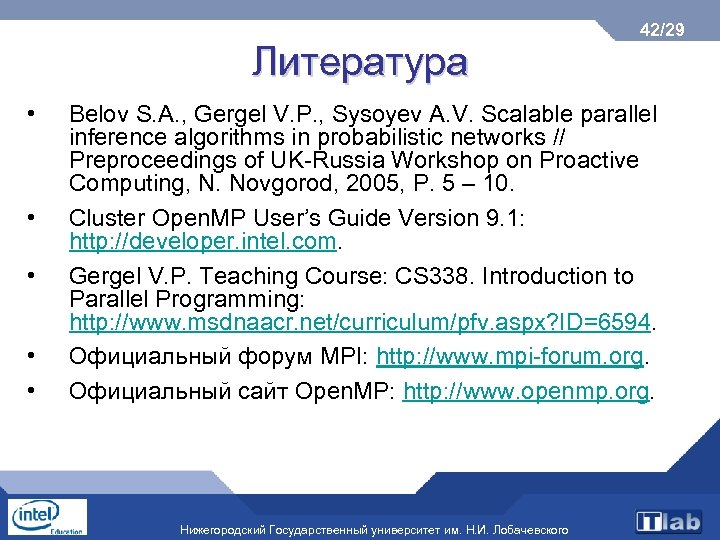 Литература • • • 42/29 Belov S. A. , Gergel V. P. , Sysoyev