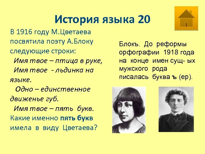 Цветаева птица в твоей руке