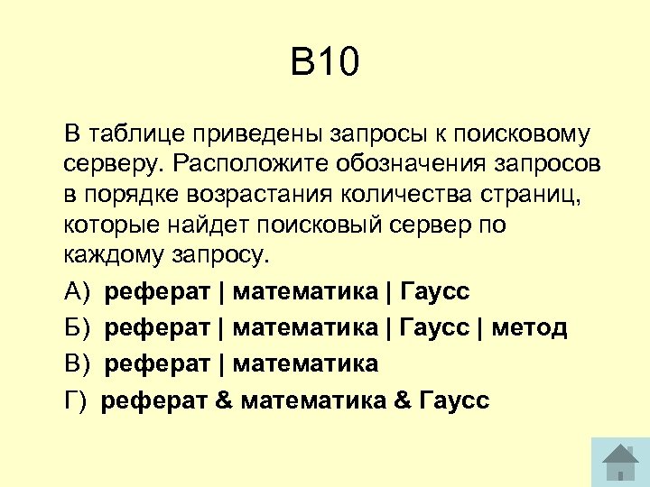 Приведены запросы к поисковому серверу