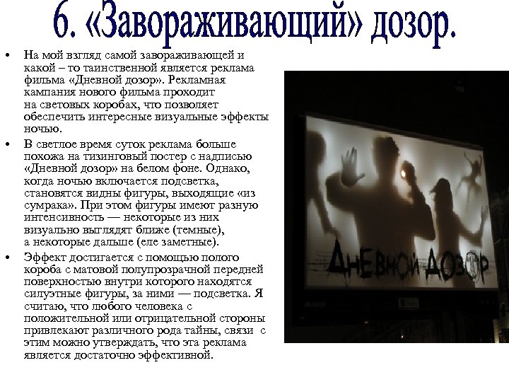  • • • На мой взгляд самой завораживающей и какой – то таинственной