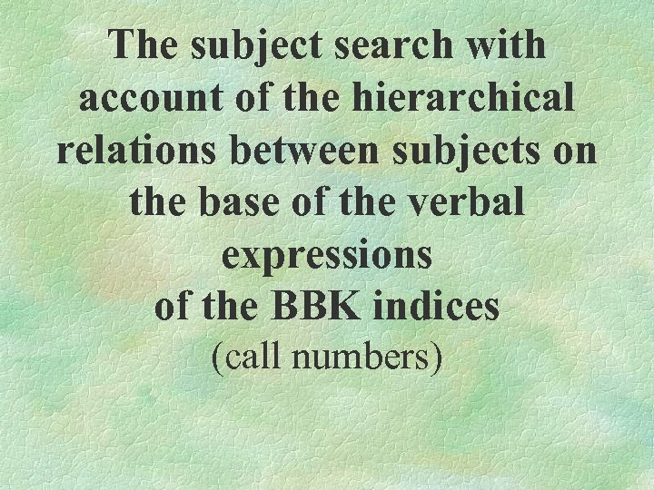 The subject search with account of the hierarchical relations between subjects on the base