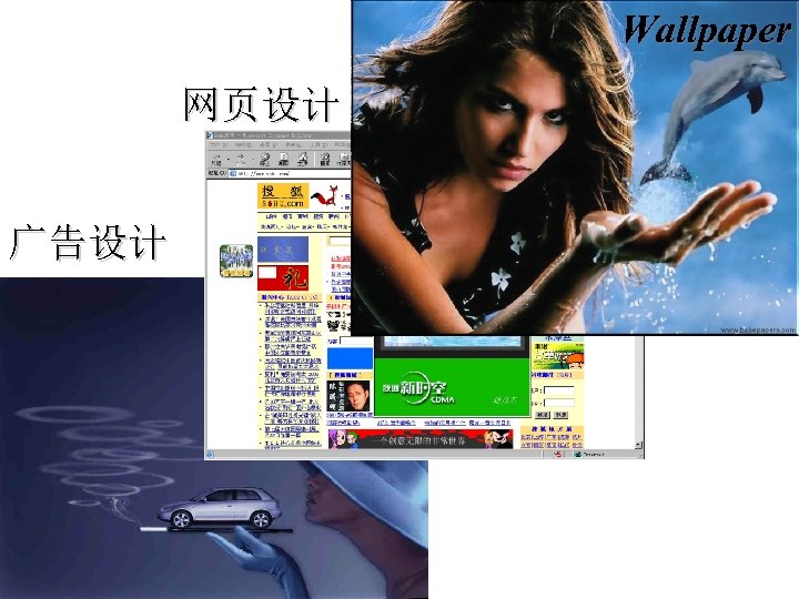 Wallpaper 网页设计 广告设计 