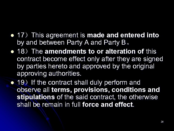 l l l 17）This agreement is made and entered into by and between Party