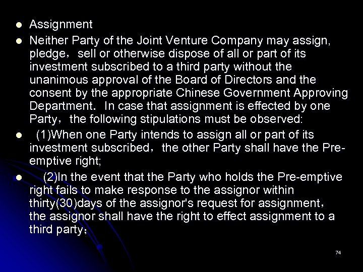 l l Assignment Neither Party of the Joint Venture Company may assign, pledge，sell or