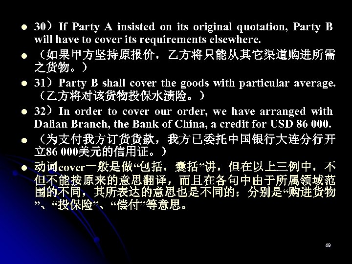 l l l 30）If Party A insisted on its original quotation, Party B will