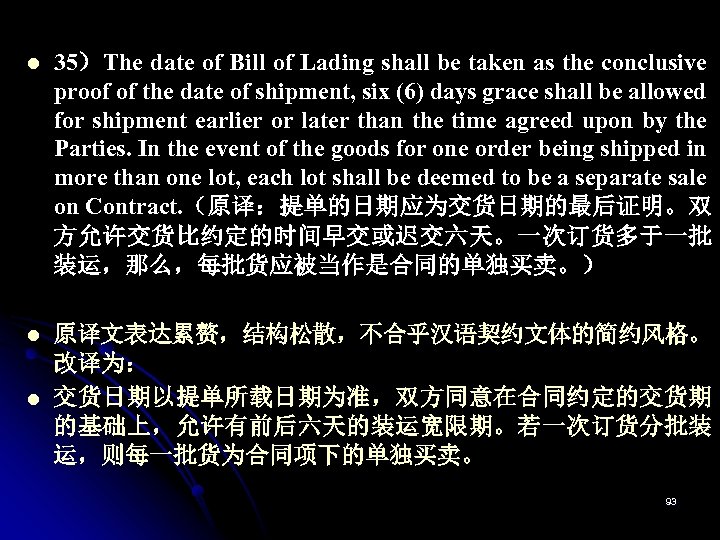 l 35）The date of Bill of Lading shall be taken as the conclusive proof