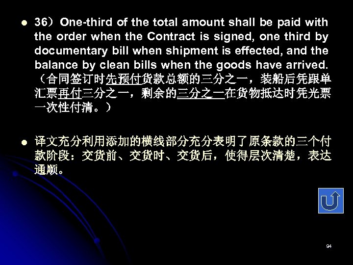l 36）One-third of the total amount shall be paid with the order when the