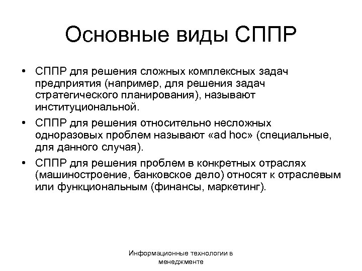 Сложно комплексный