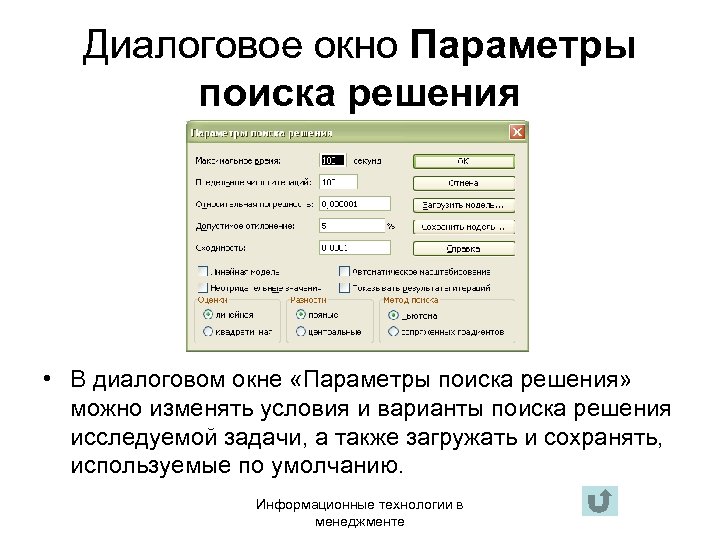 Поиск решения по номеру