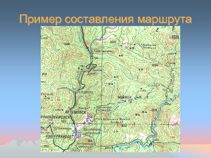 Пример составления маршрута 