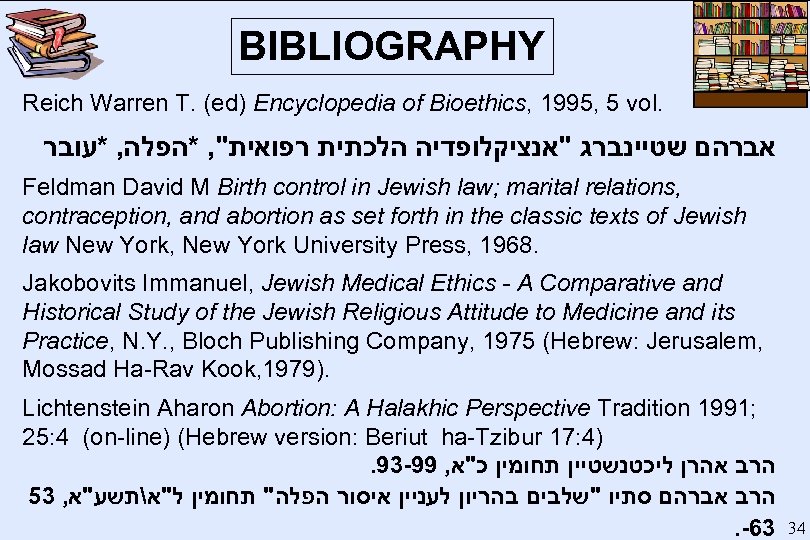 BIBLIOGRAPHY Reich Warren T. (ed) Encyclopedia of Bioethics, 1995, 5 vol. אברהם שטיינברג "אנציקלופדיה