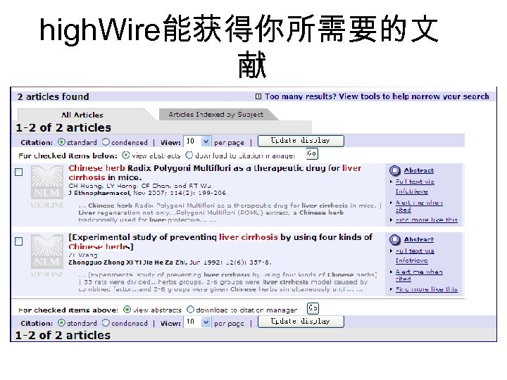 high. Wire能获得你所需要的文 献 