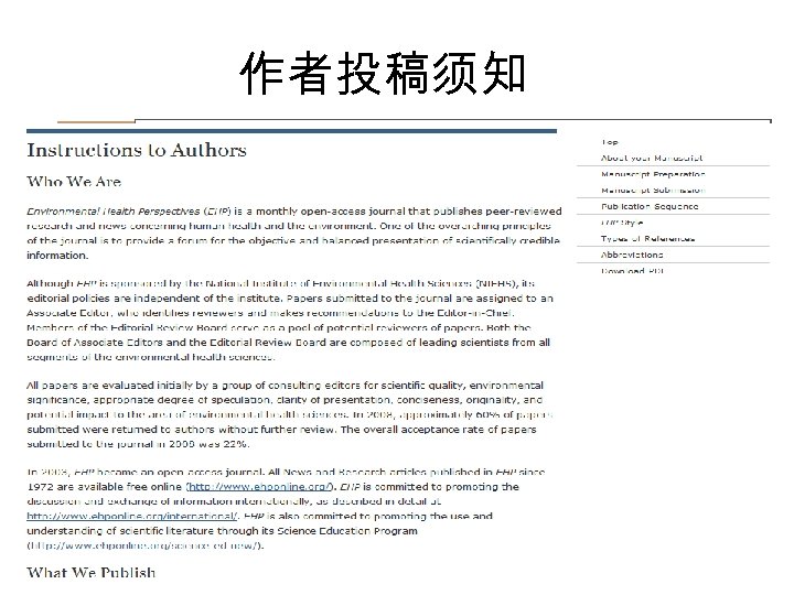 作者投稿须知 