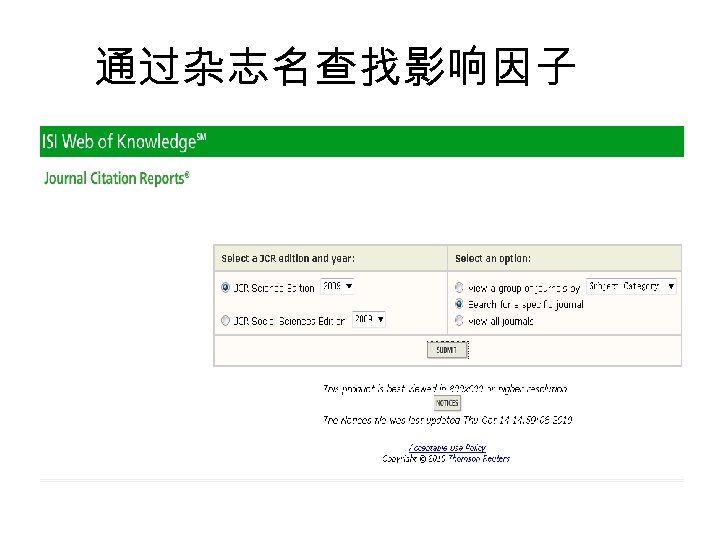 通过杂志名查找影响因子 