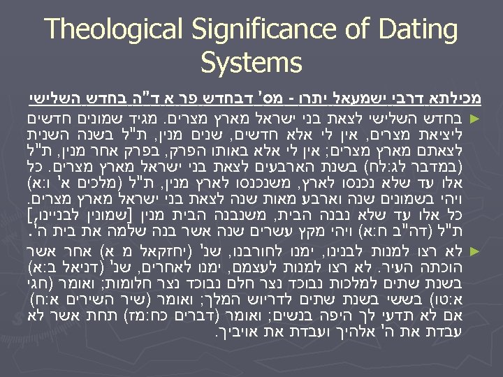  Theological Significance of Dating Systems מכילתא דרבי ישמעאל יתרו - מס' דבחדש פר