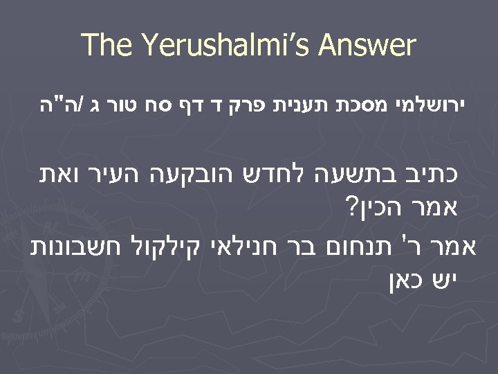  The Yerushalmi’s Answer ירושלמי מסכת תענית פרק ד דף סח טור ג /ה