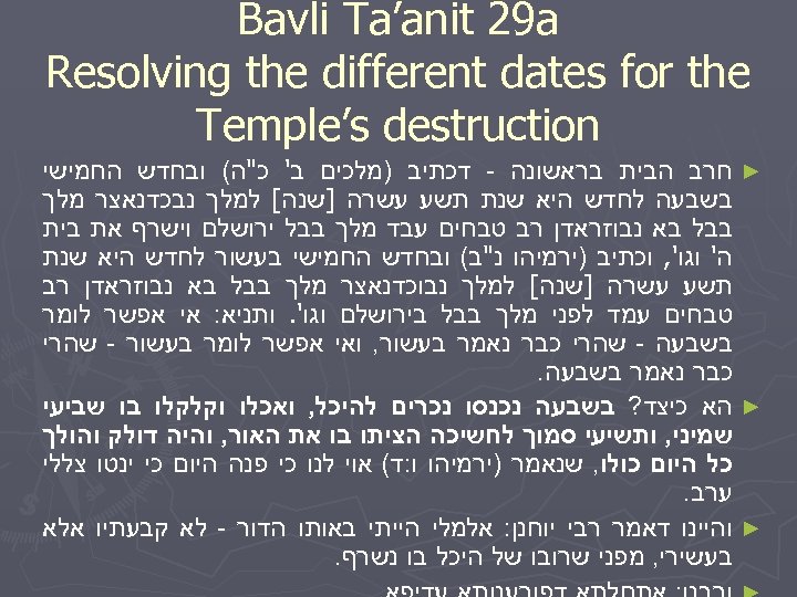  Bavli Ta’anit 29 a Resolving the different dates for the Temple’s destruction ►