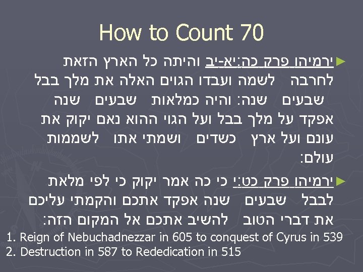  07 How to Count ► ירמיהו פרק כה: יא-יב והיתה כל הארץ הזאת