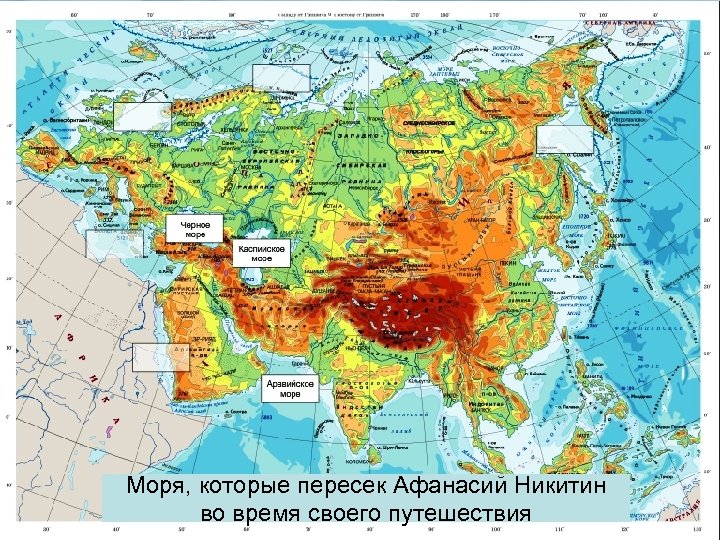 Моря, которые пересек Афанасий Никитин во время своего путешествия 