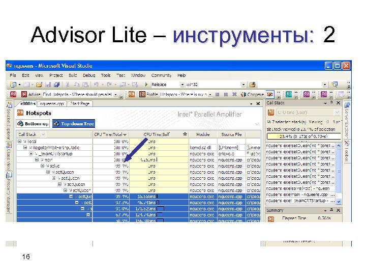 Advisor Lite – инструменты: 2 16 