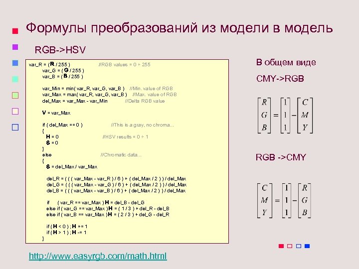 Как изображение преобразовать в ргб