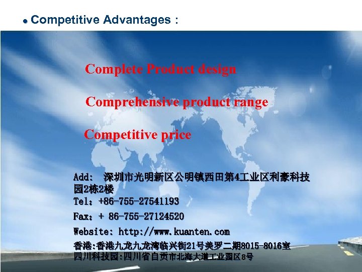 ● Competitive Advantages : Complete Product design Comprehensive product range Competitive price Add: 深圳市光明新区公明镇西田第