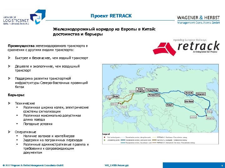 Проект RETRACK Железнодорожный коридор из Европы в Китай: достоинства и барьеры Преимущества железнодорожного транспорта