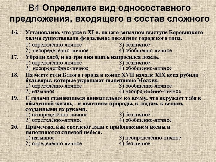 Входящие предложения