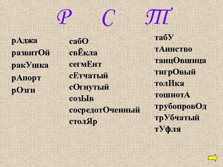 Р р. Аджа развит. Ой рак. Ушка р. Апорт р. Озги С саб. О
