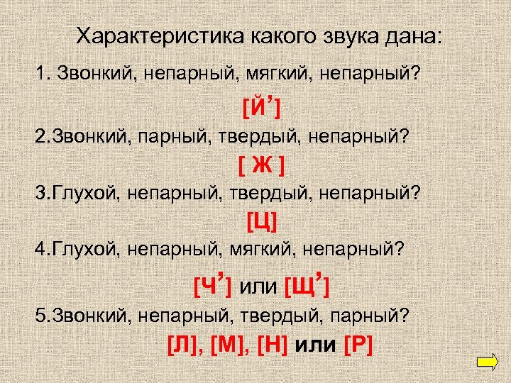 В какой строчке голубые гитары допущена ошибка