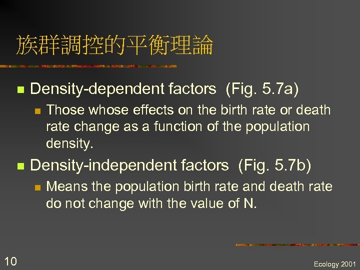 族群調控的平衡理論 n Density-dependent factors (Fig. 5. 7 a) n n Density-independent factors (Fig. 5.