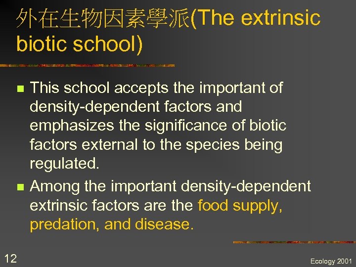 外在生物因素學派(The extrinsic biotic school) n n 12 This school accepts the important of density-dependent