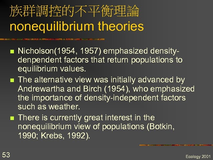 族群調控的不平衡理論 nonequilibrium theories n n n 53 Nicholson(1954, 1957) emphasized densitydenpendent factors that return