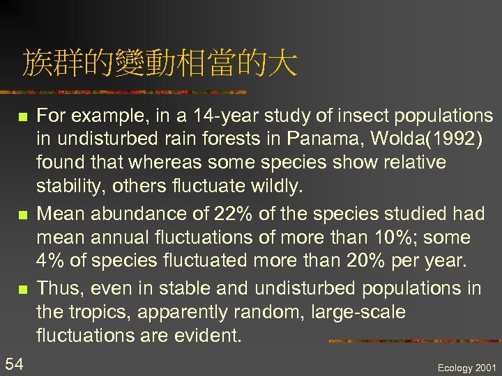 族群的變動相當的大 n n n 54 For example, in a 14 -year study of insect