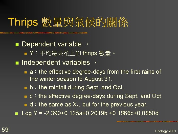 Thrips 數量與氣候的關係 n Dependent variable ， n Y：平均每朵花上的 thrips 數量。 n Independent variables ，