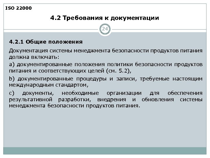 Стандарты чертежей iso