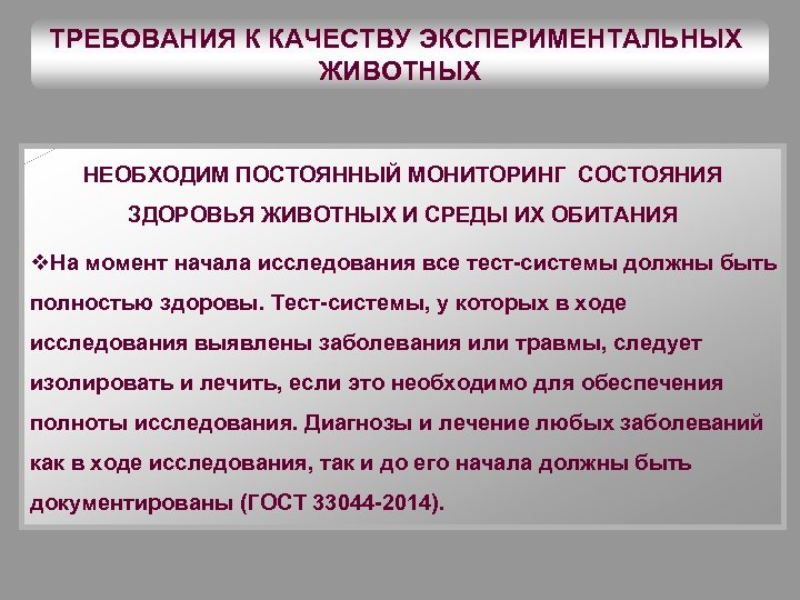 Что выступает в качестве экспериментального воздействия в плане ex post facto