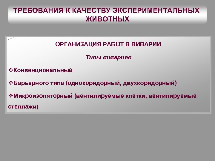 Что выступает в качестве экспериментального воздействия в плане ex post facto