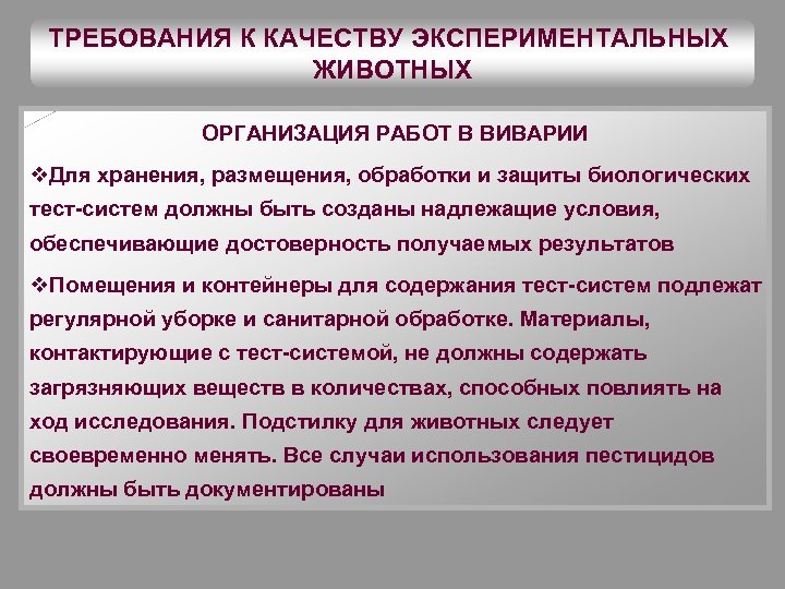 Что выступает в качестве экспериментального воздействия в плане ex post facto