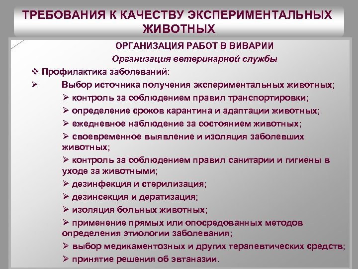 Требования предъявляемые к получению экспериментальных образцов