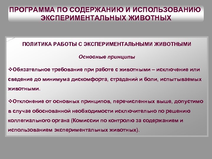 Требования предъявляемые к получению экспериментальных образцов