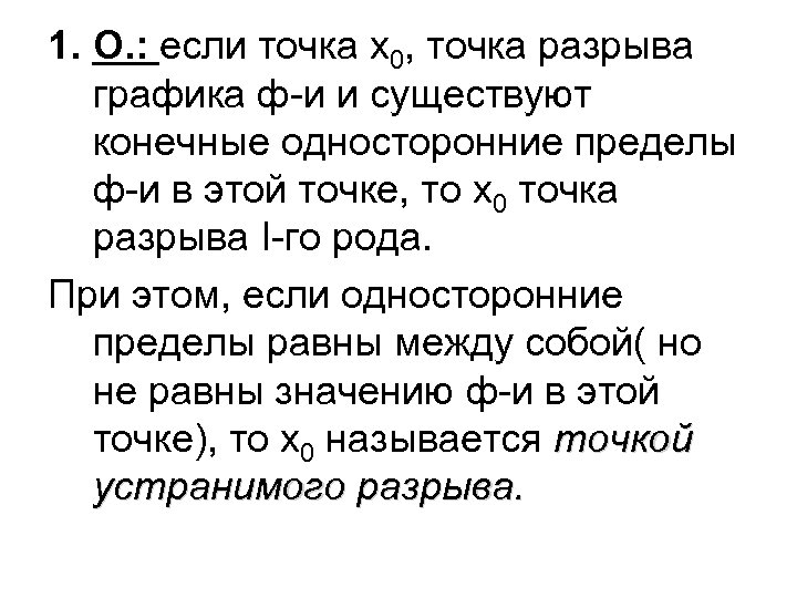 Введение в математический анализ - презентация, доклад, проект скачать