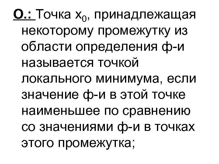 Связи наверху. А С точкой наверху. Икс с точкой наверху это. Х С точкой наверху это в физике. Факт о точке меленький.