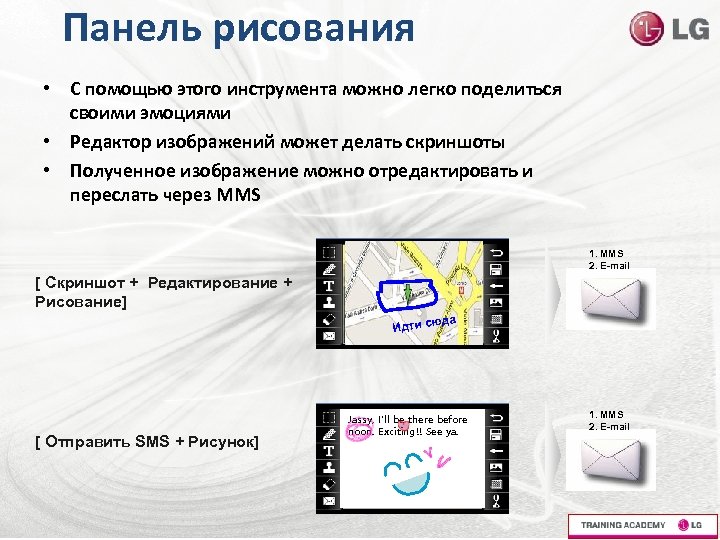 Панель рисования • С помощью этого инструмента можно легко поделиться своими эмоциями • Редактор