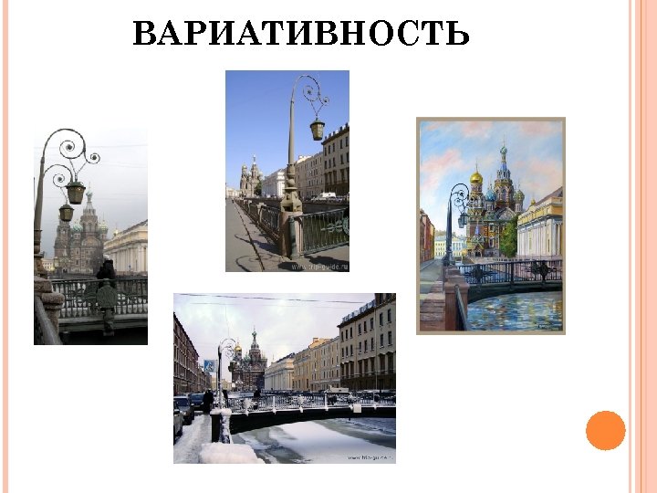 ВАРИАТИВНОСТЬ 